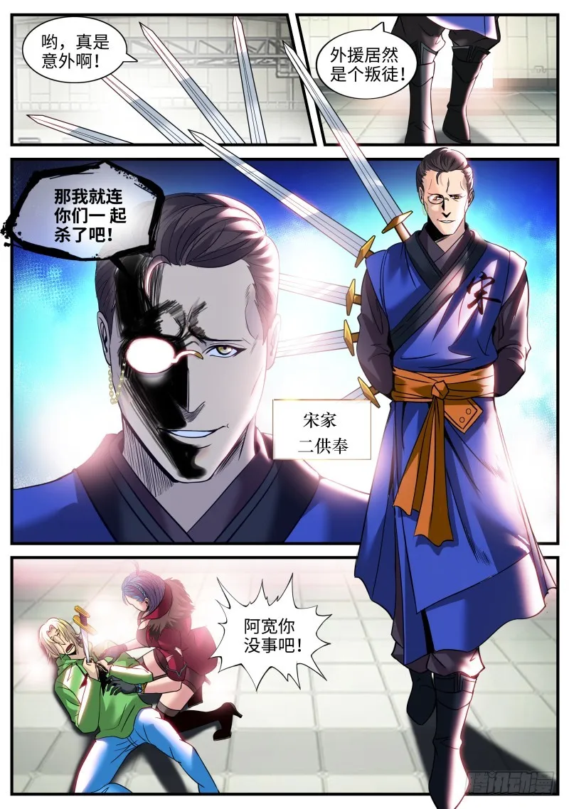 毒 第7页