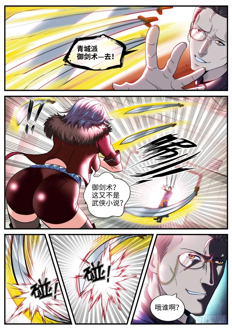毒 第8页