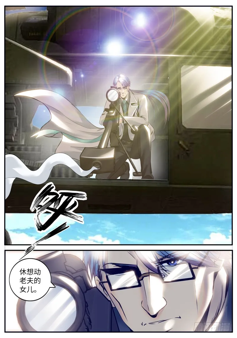 毒 第9页