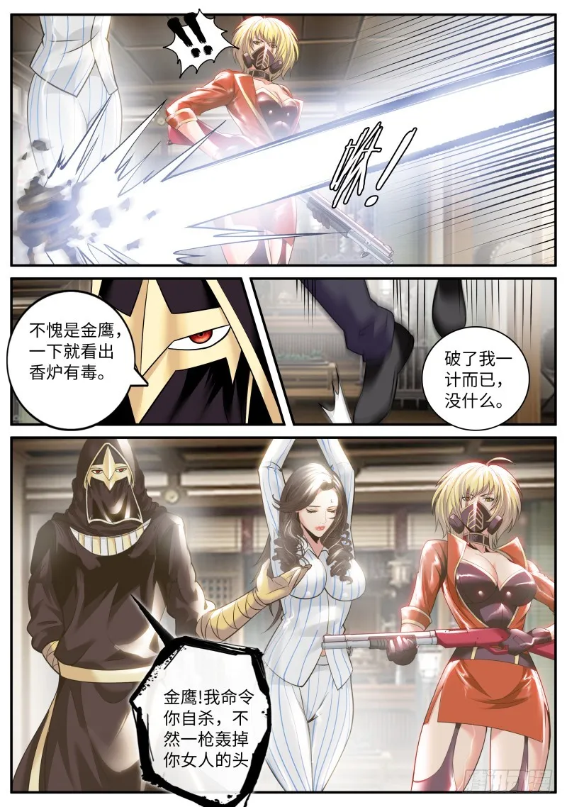 毒 第13页