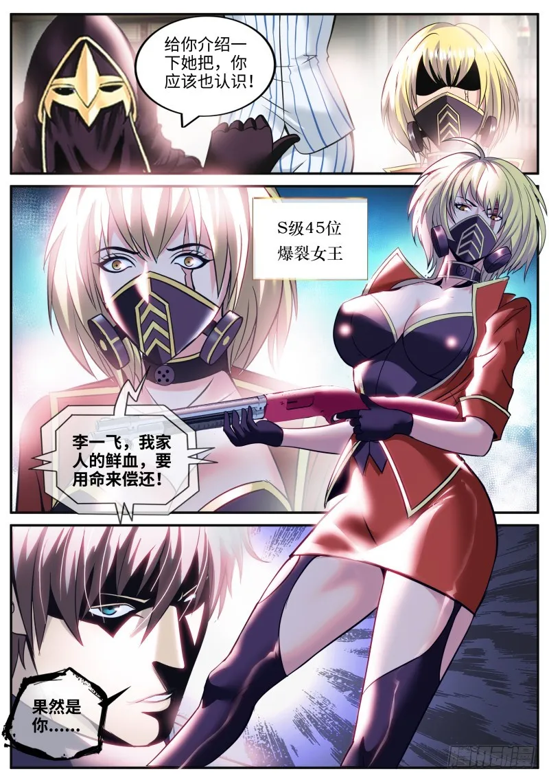 新仇旧账 第1页