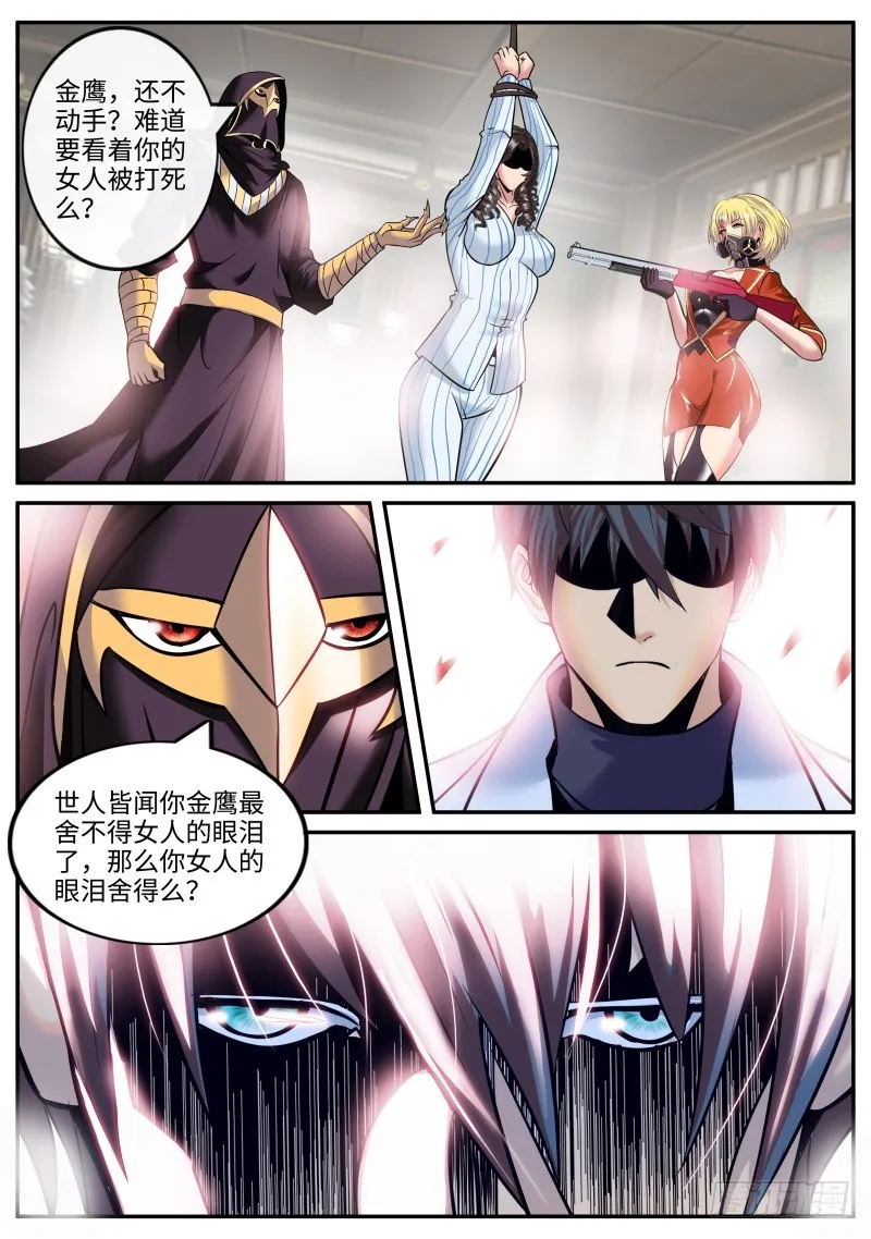 新仇旧账 第2页