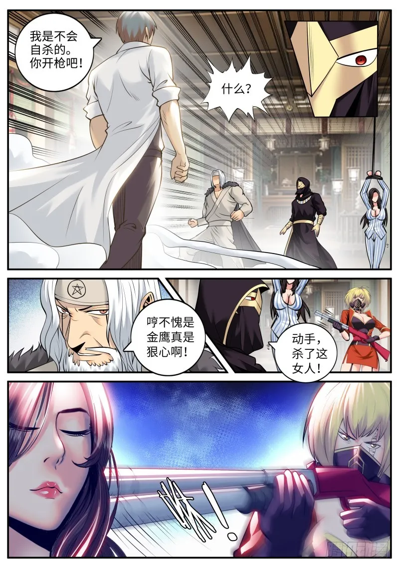 新仇旧账 第3页