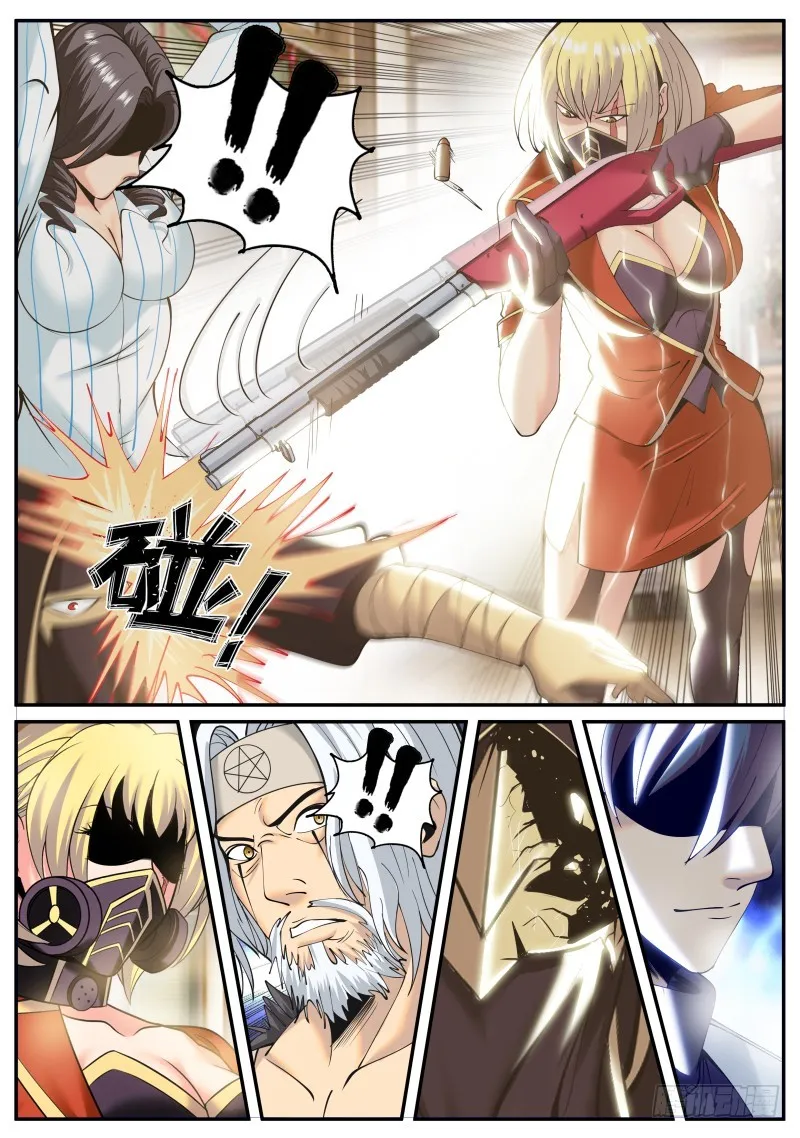 新仇旧账 第4页