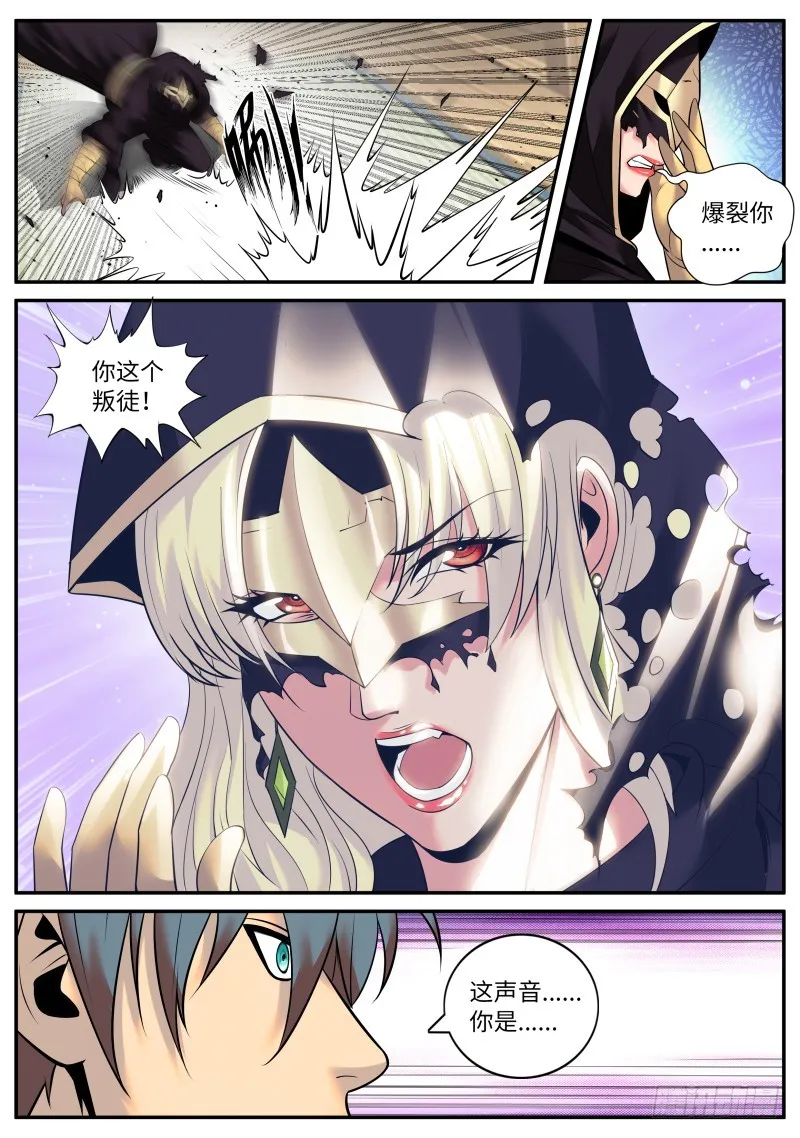 新仇旧账 第7页