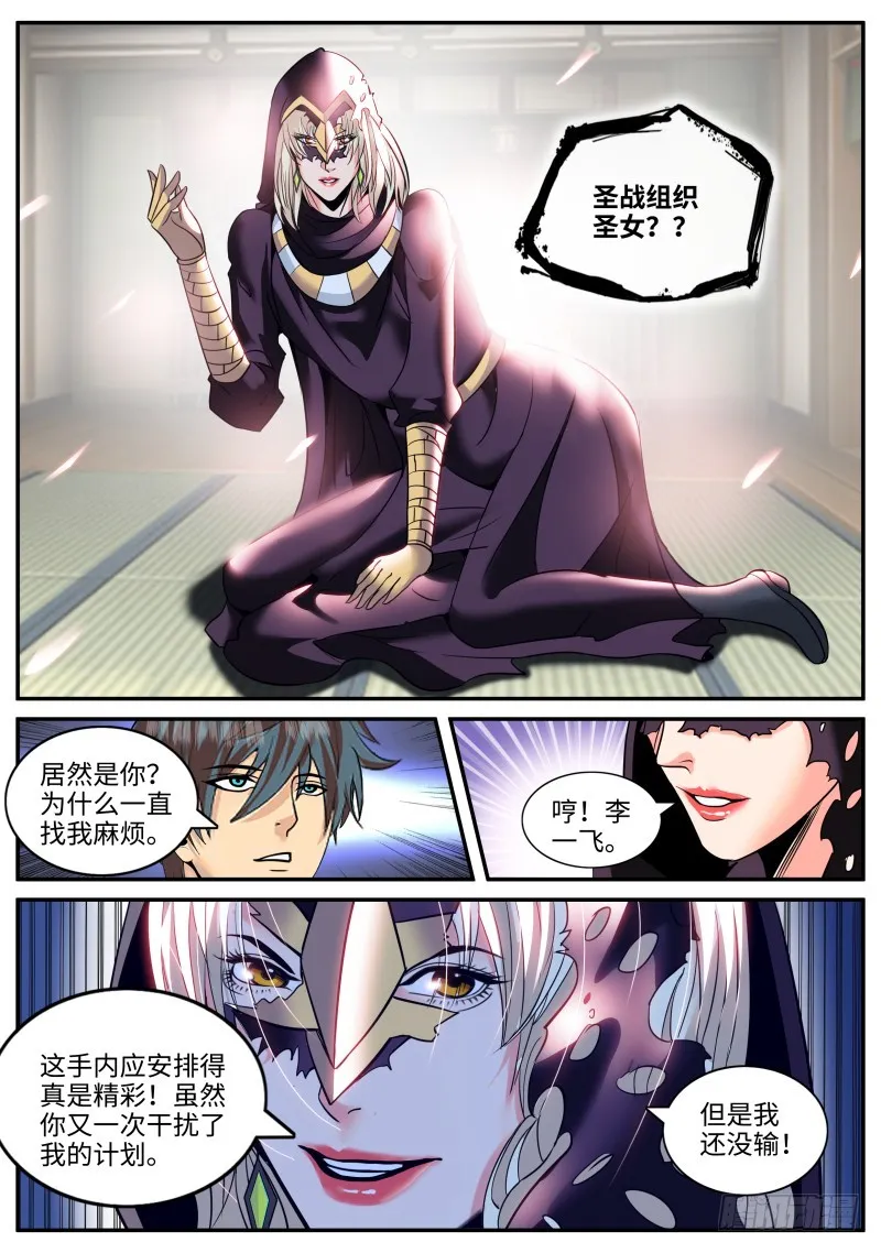 新仇旧账 第8页