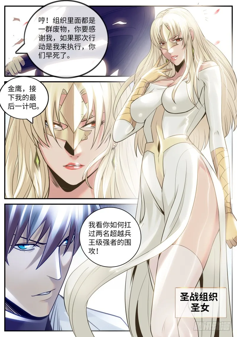 新仇旧账 第10页