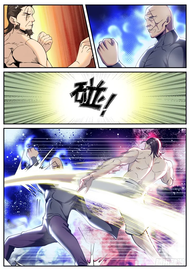 针锋相对 第2页