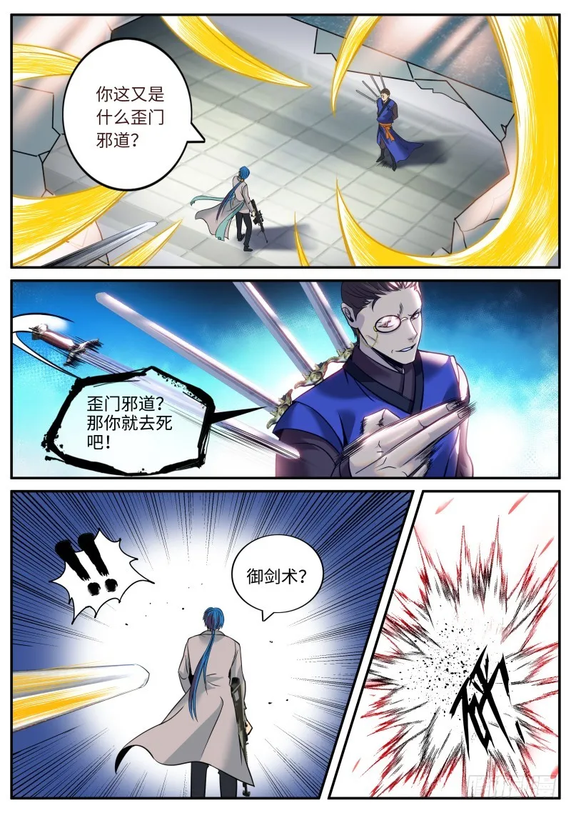 特殊体质 第1页
