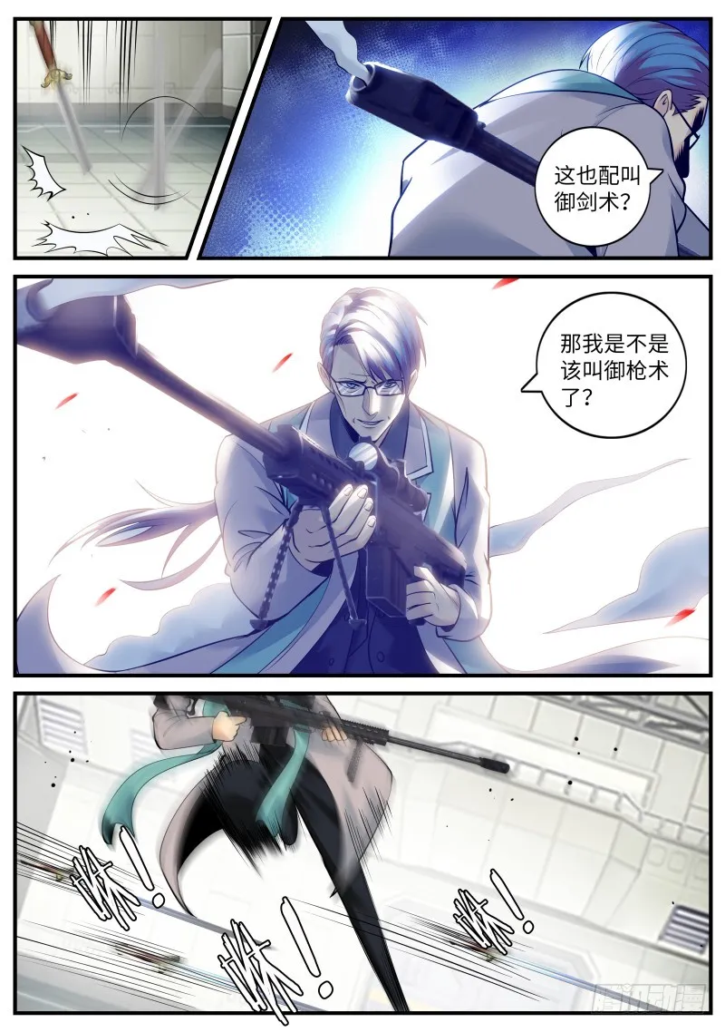 特殊体质 第2页