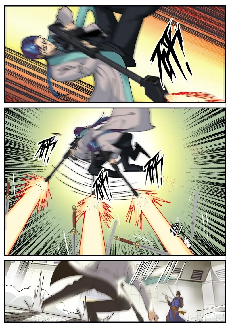 特殊体质 第3页