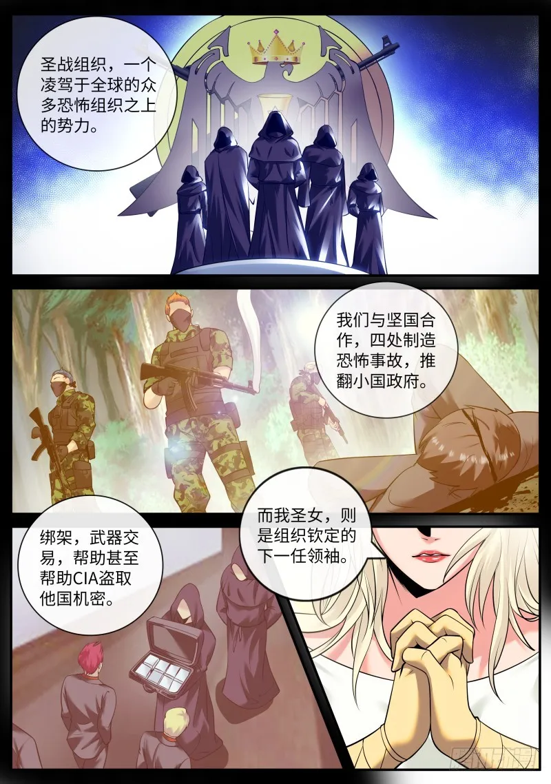 神龙锁！ 第1页