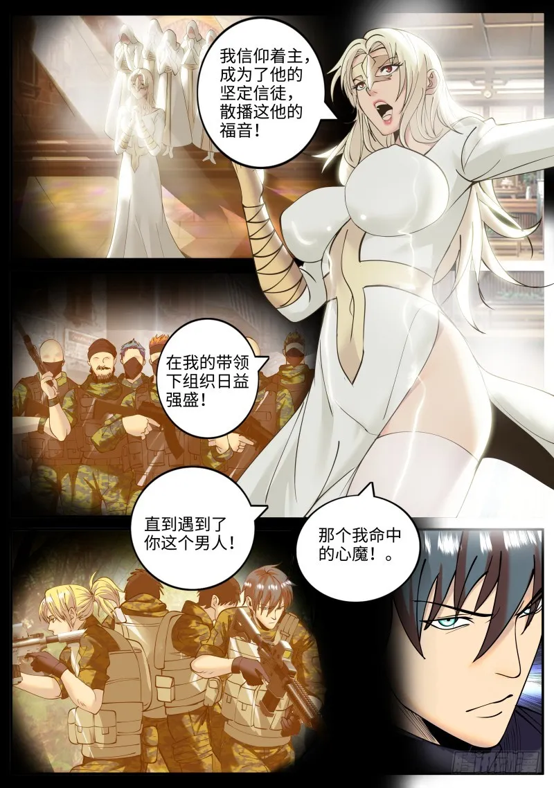 神龙锁！ 第2页