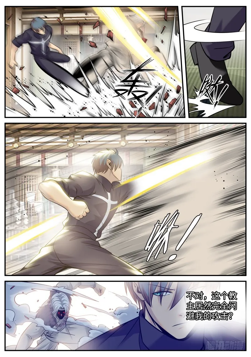 神龙锁！ 第4页