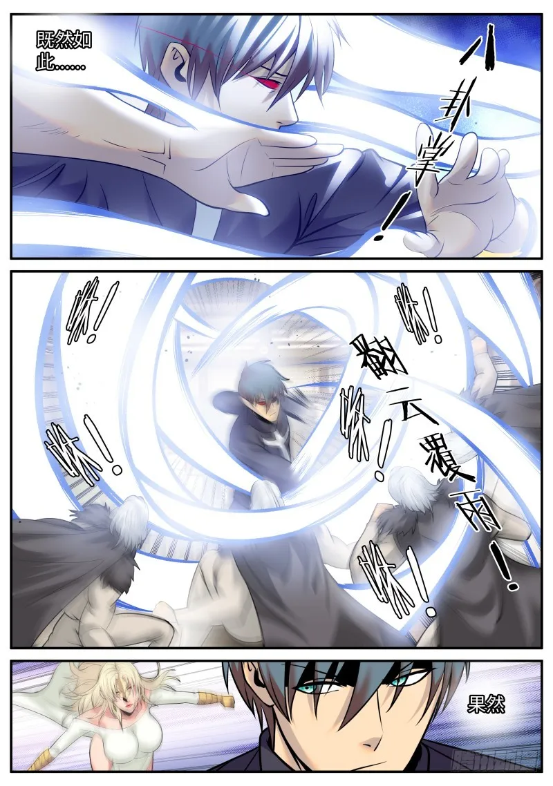 神龙锁！ 第7页