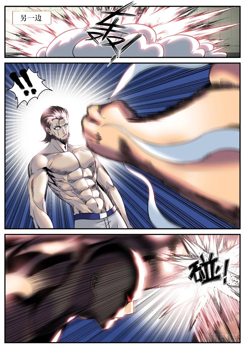 神龙锁！ 第10页