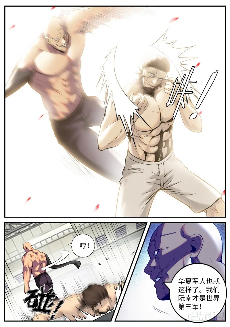 神龙锁！ 第13页