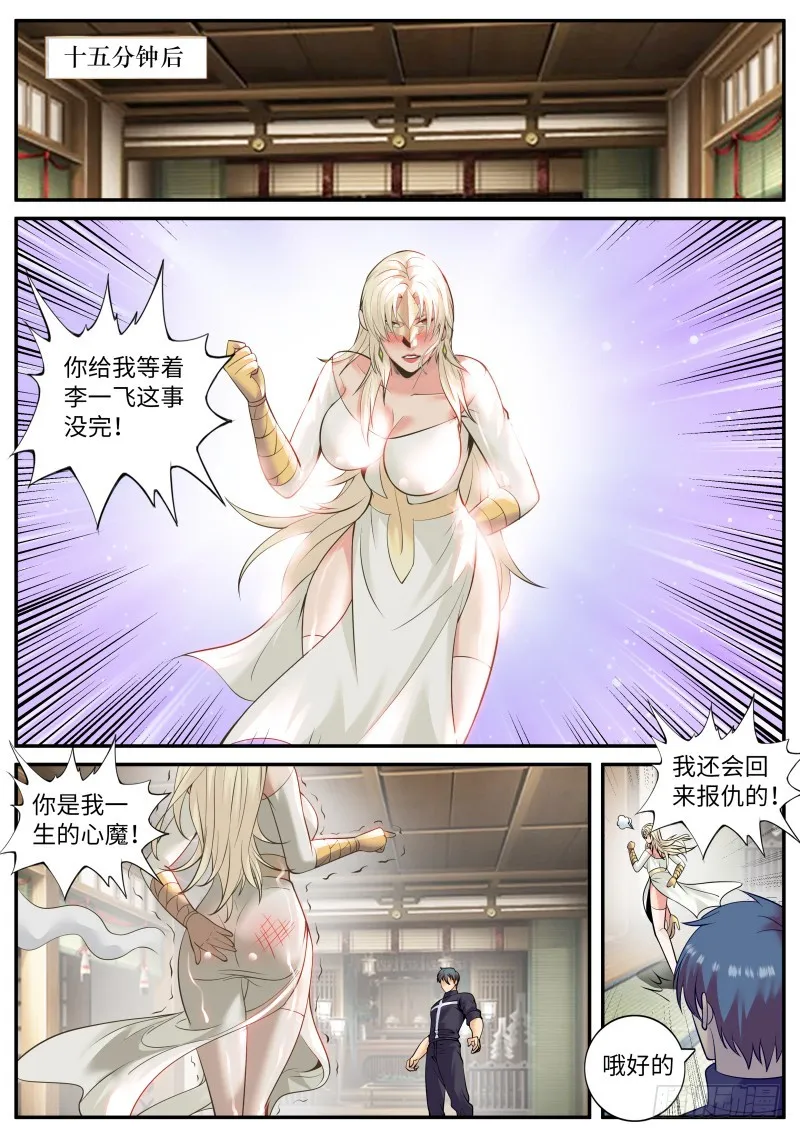 守护之心 第2页