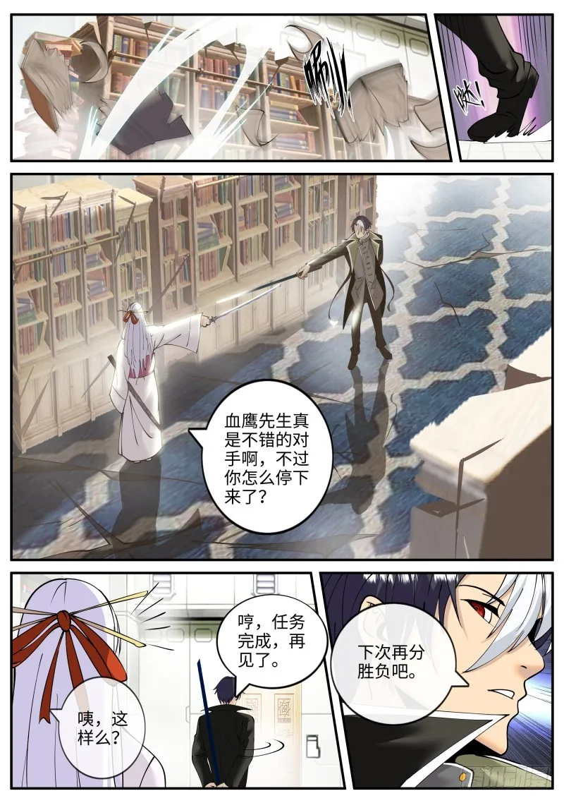守护之心 第3页