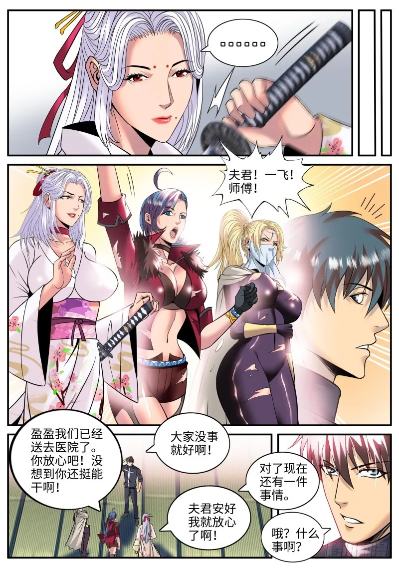 守护之心 第4页