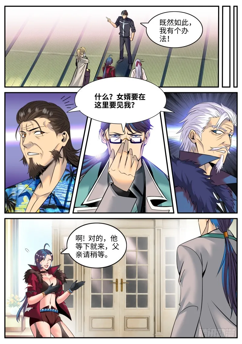 守护之心 第7页