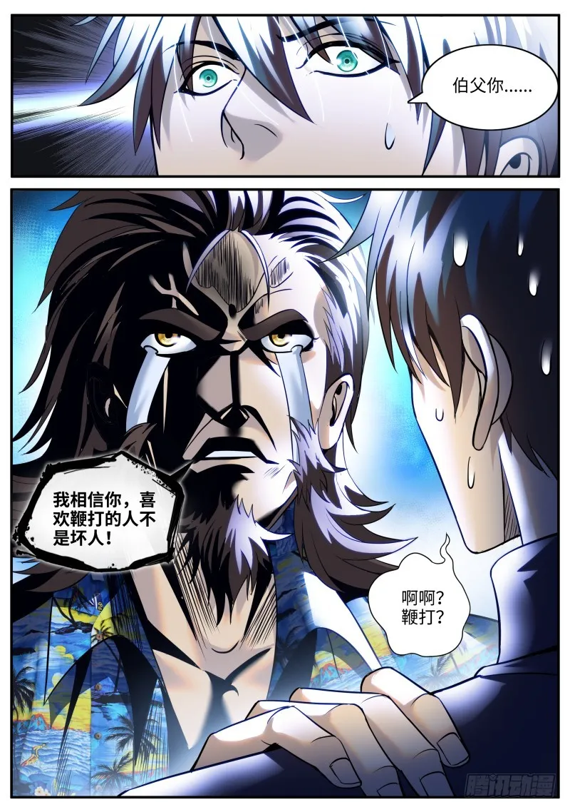 岳父 第1页