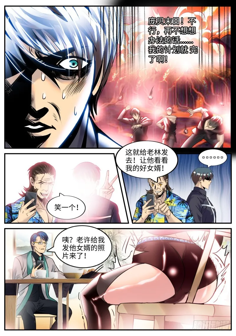 岳父 第4页
