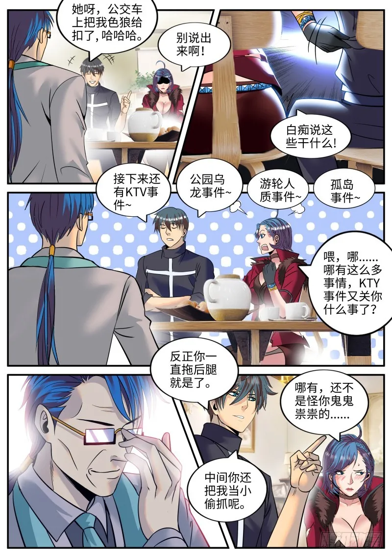 岳父 第10页