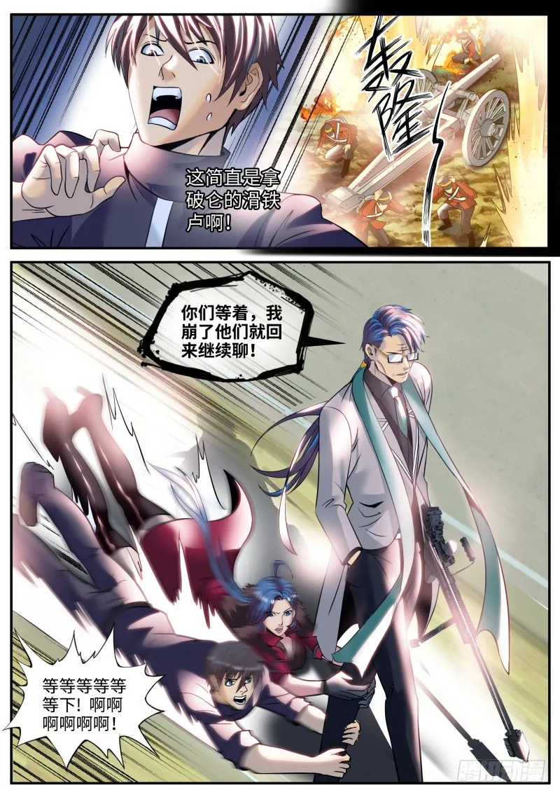 岳父 第13页