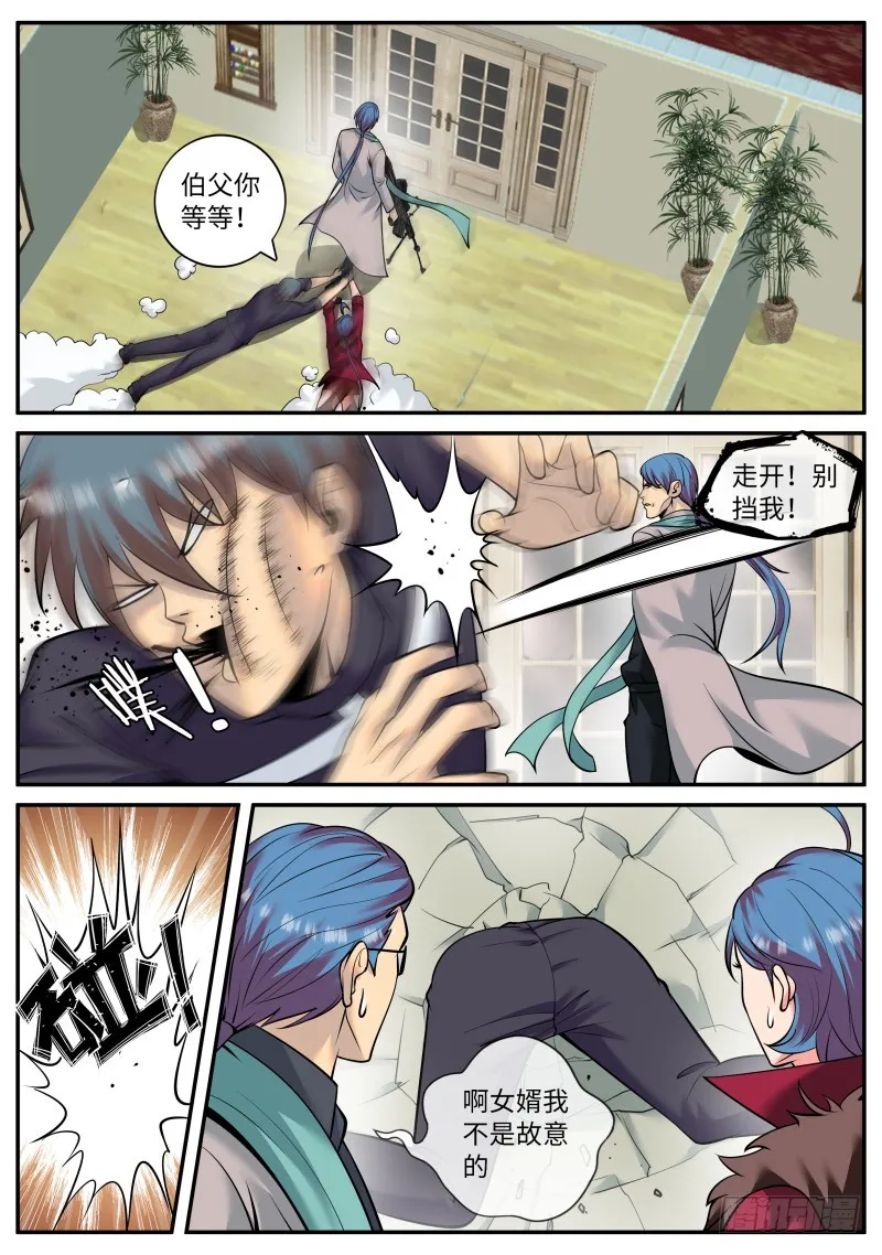 订婚！ 第1页