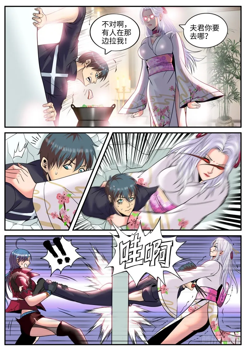 订婚！ 第6页