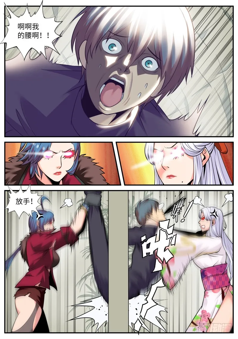 订婚！ 第7页