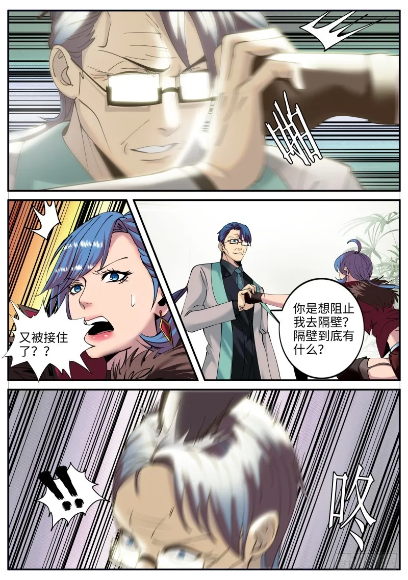 订婚！ 第9页
