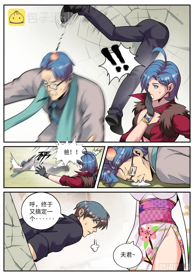 订婚！ 第10页