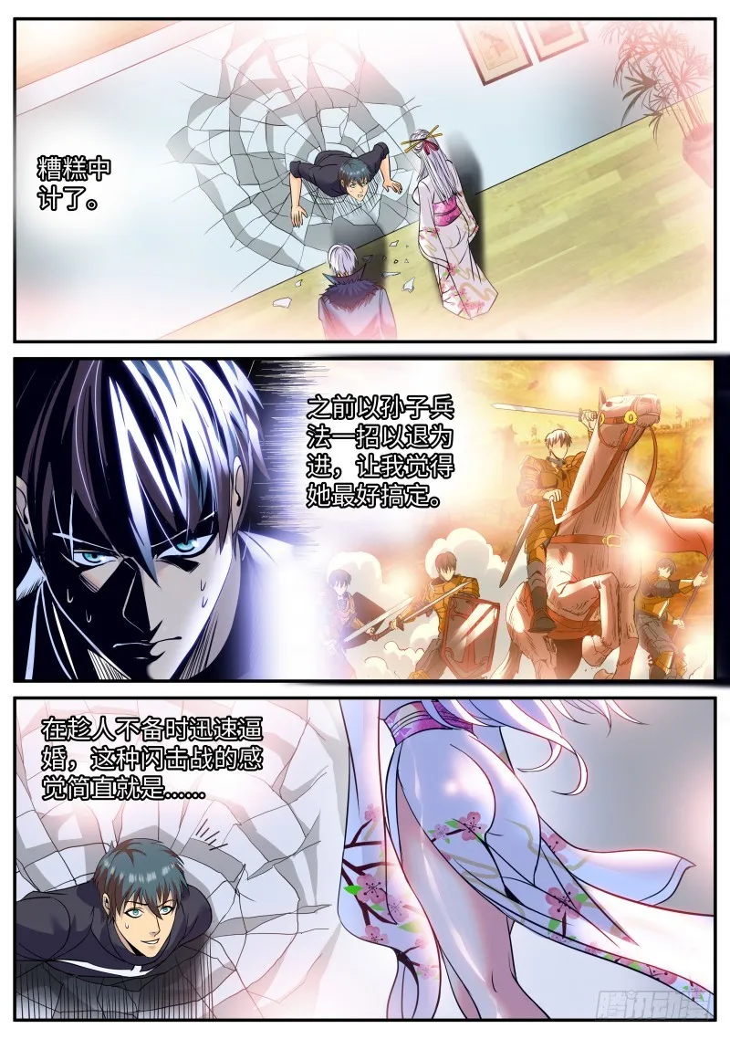 军部独走！ 第1页