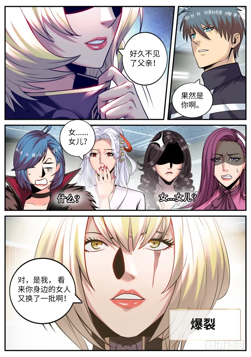 讨逆队 第1页