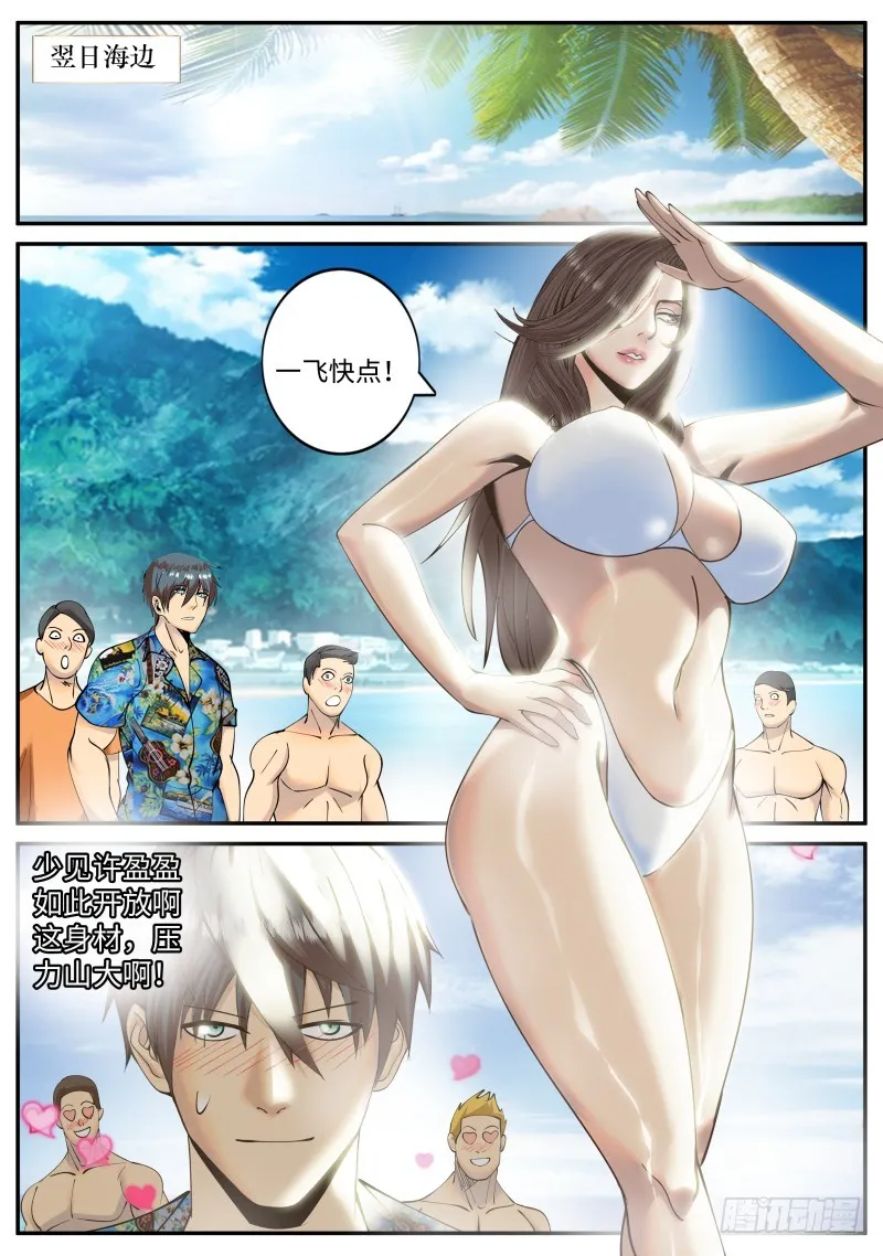 海滩 第3页