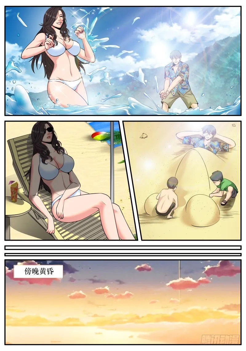海滩 第4页