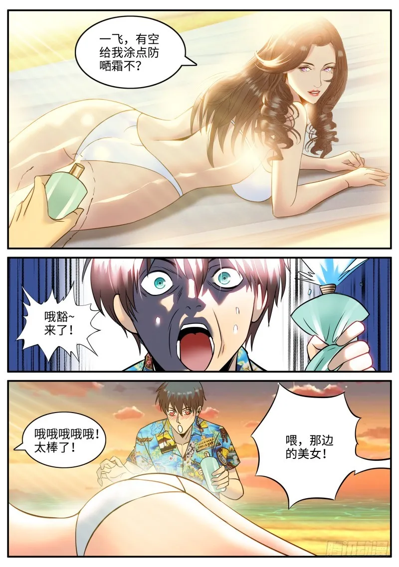 海滩 第5页