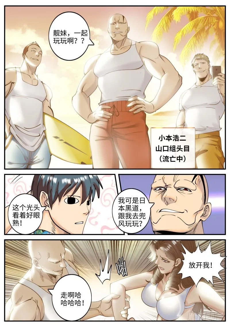 海滩 第6页