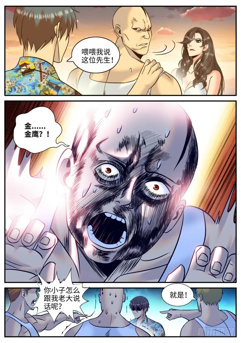 海滩 第7页