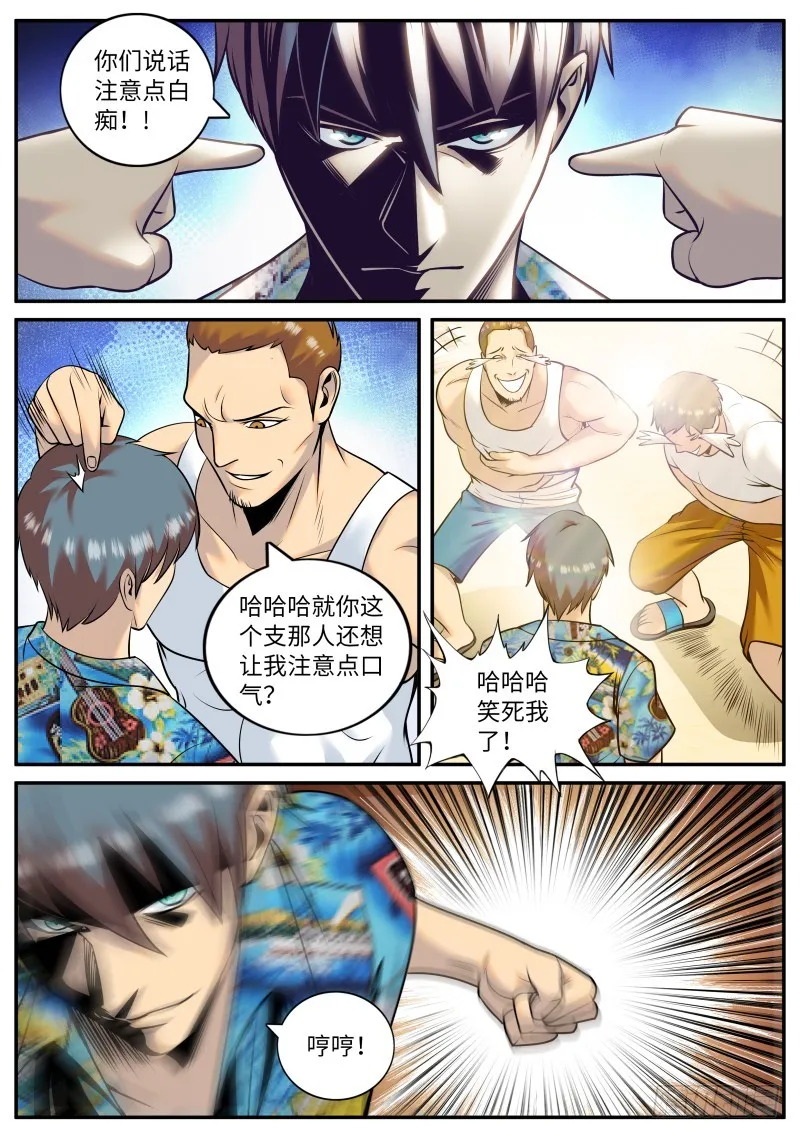 海滩 第8页