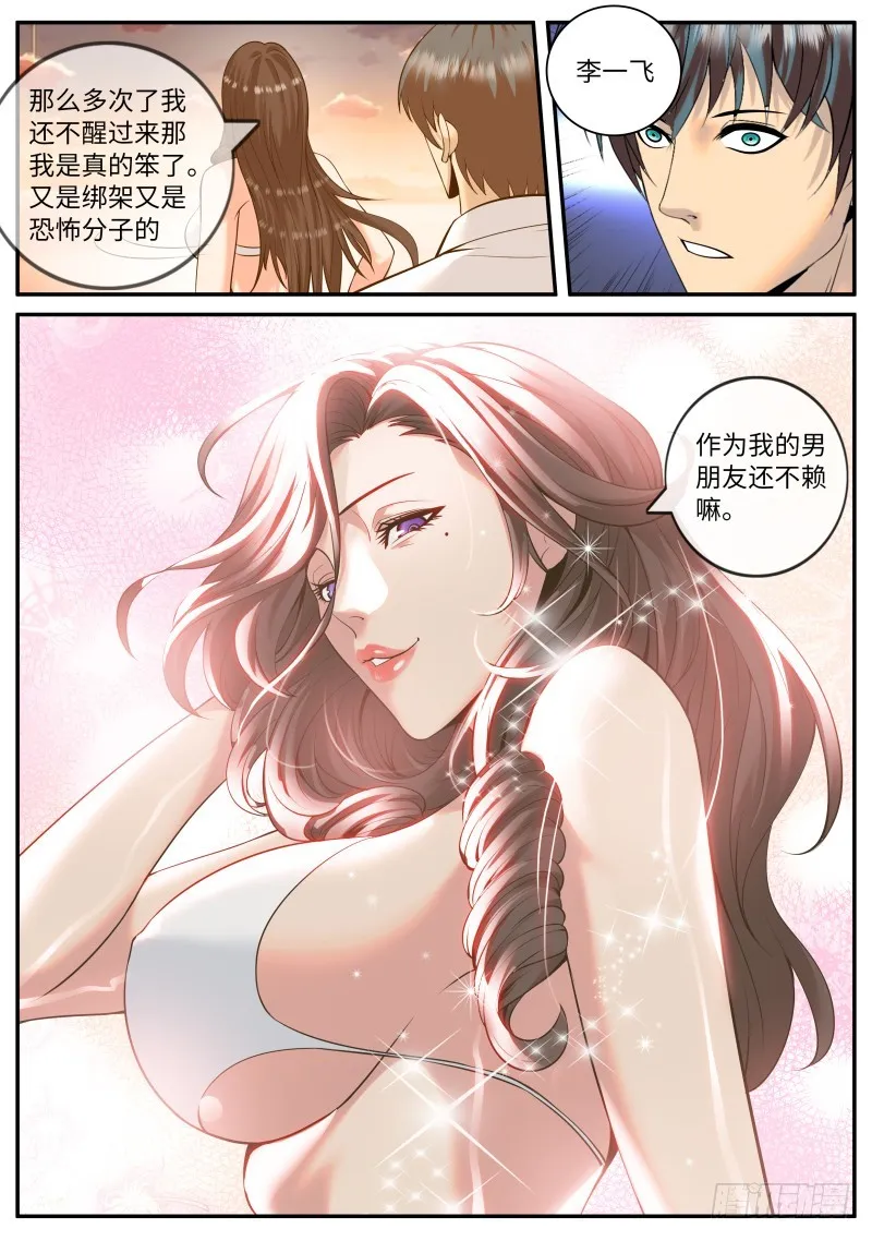 海滩 第11页