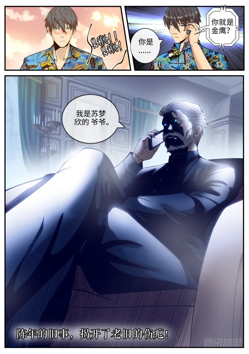 海滩 第12页