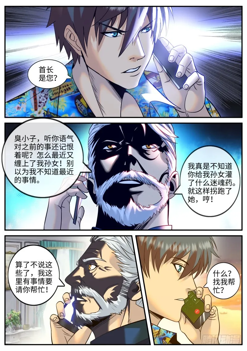 念念不忘必有回响 第1页