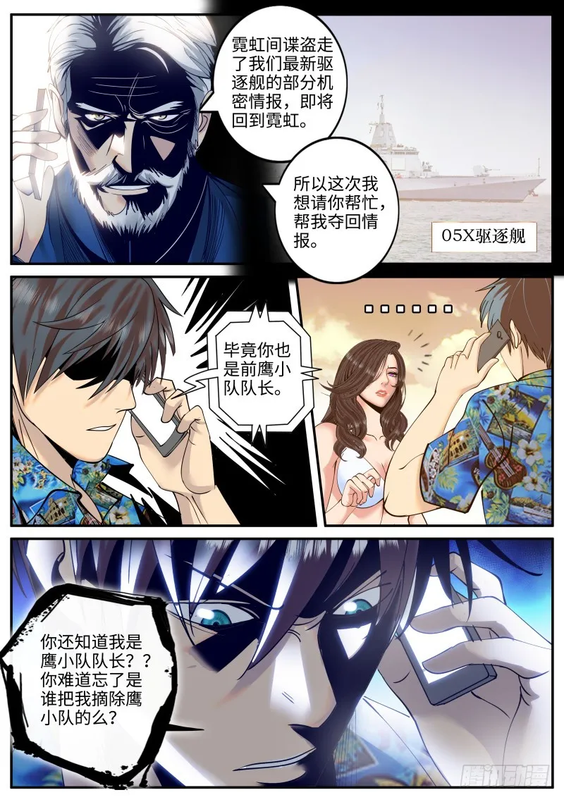 念念不忘必有回响 第2页