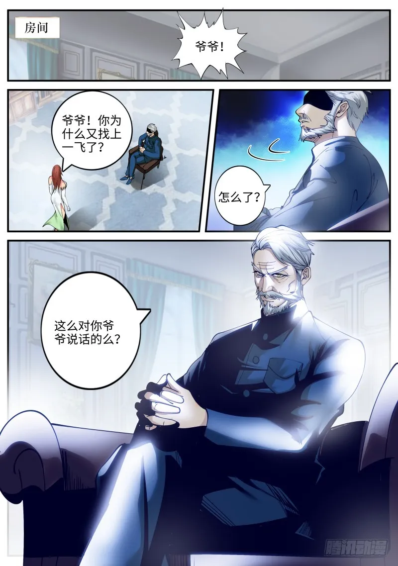互助会 第1页