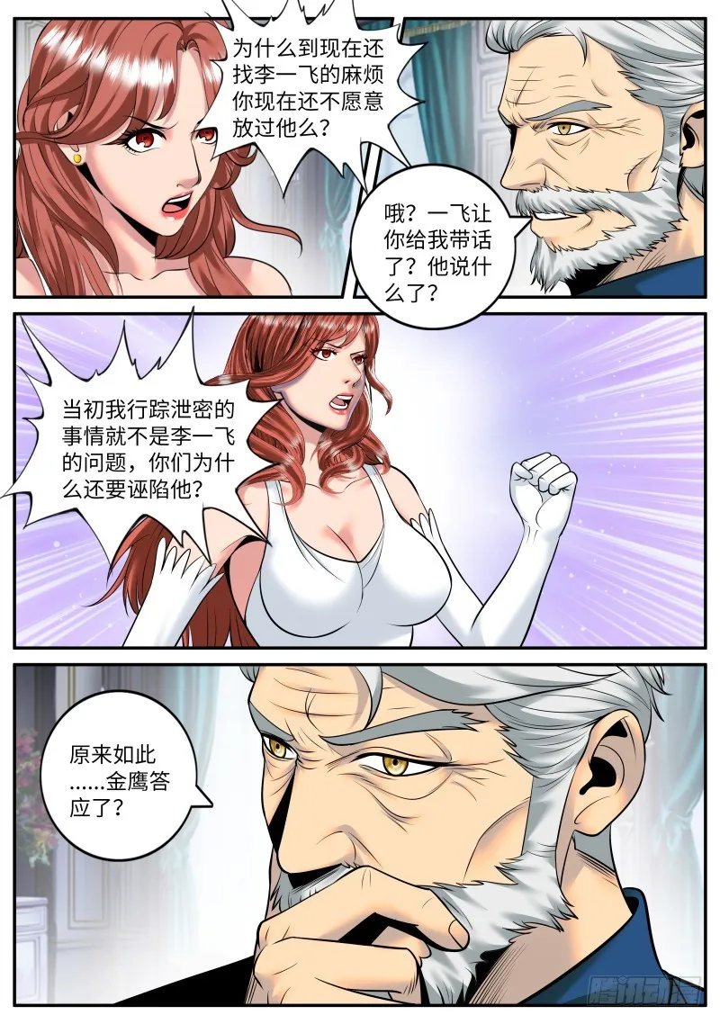 互助会 第2页