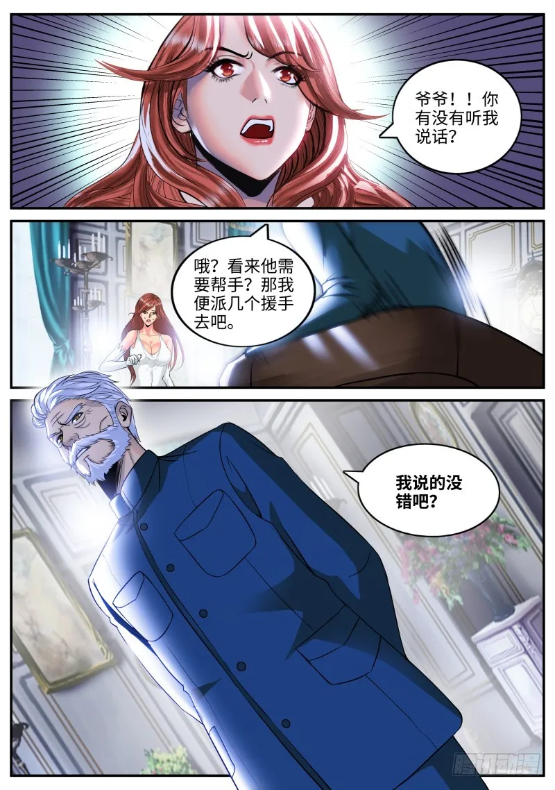 互助会 第3页