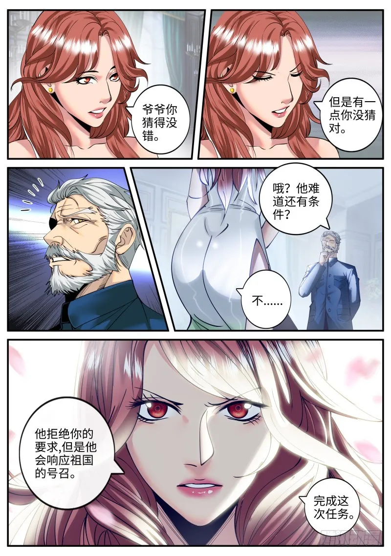 互助会 第4页